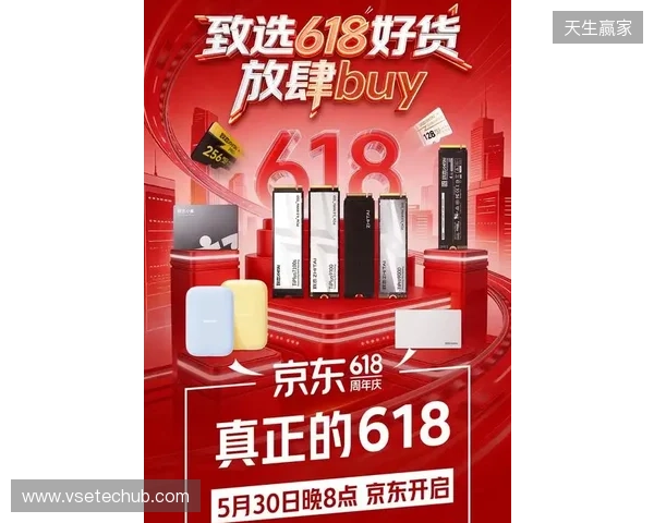 致态618开门红开启：全系产品优惠来袭，存储好货放肆buy！